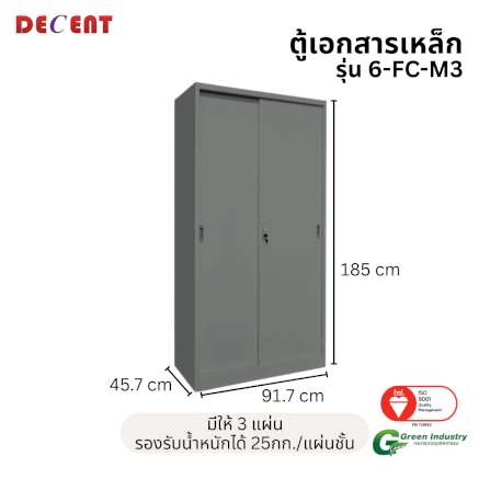 ตู้เอกสารเหล็กบานเลื่อน ทึบ DECENT รุ่น FC-M3 สีเทา 91.7ซม_1